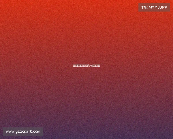 市级举办英雄联盟赛事,lols赛举办城市