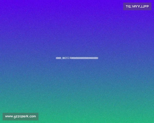 溪口赛事_溪口2024赛事激情开幕，全民共享运动盛宴共创辉煌未来