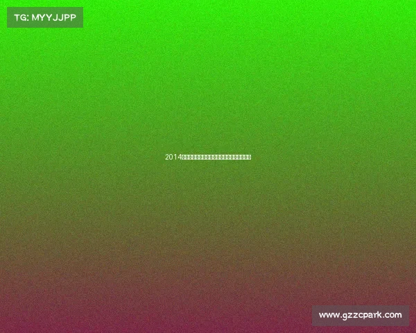 2014年度全球汽车赛事巅峰对决与辉煌瞬间全纪录