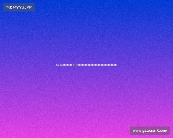 NBA季后赛直播赛事,NBA季后赛巅峰对决热血直播震撼上演精彩赛事激情澎湃不容错过